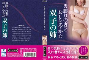ハイビジョン,近親相姦,巨乳,スレンダー,中出し,姉・妹,人妻・主婦